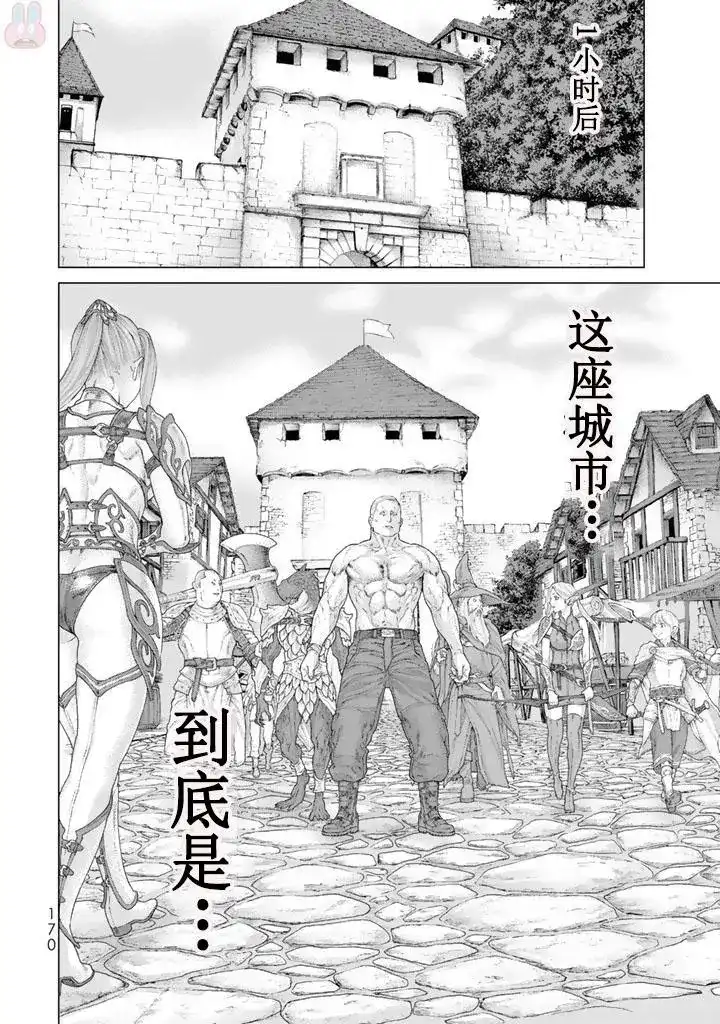 番外篇番外-骑乘之王-马场康志,讲谈社（第5张）