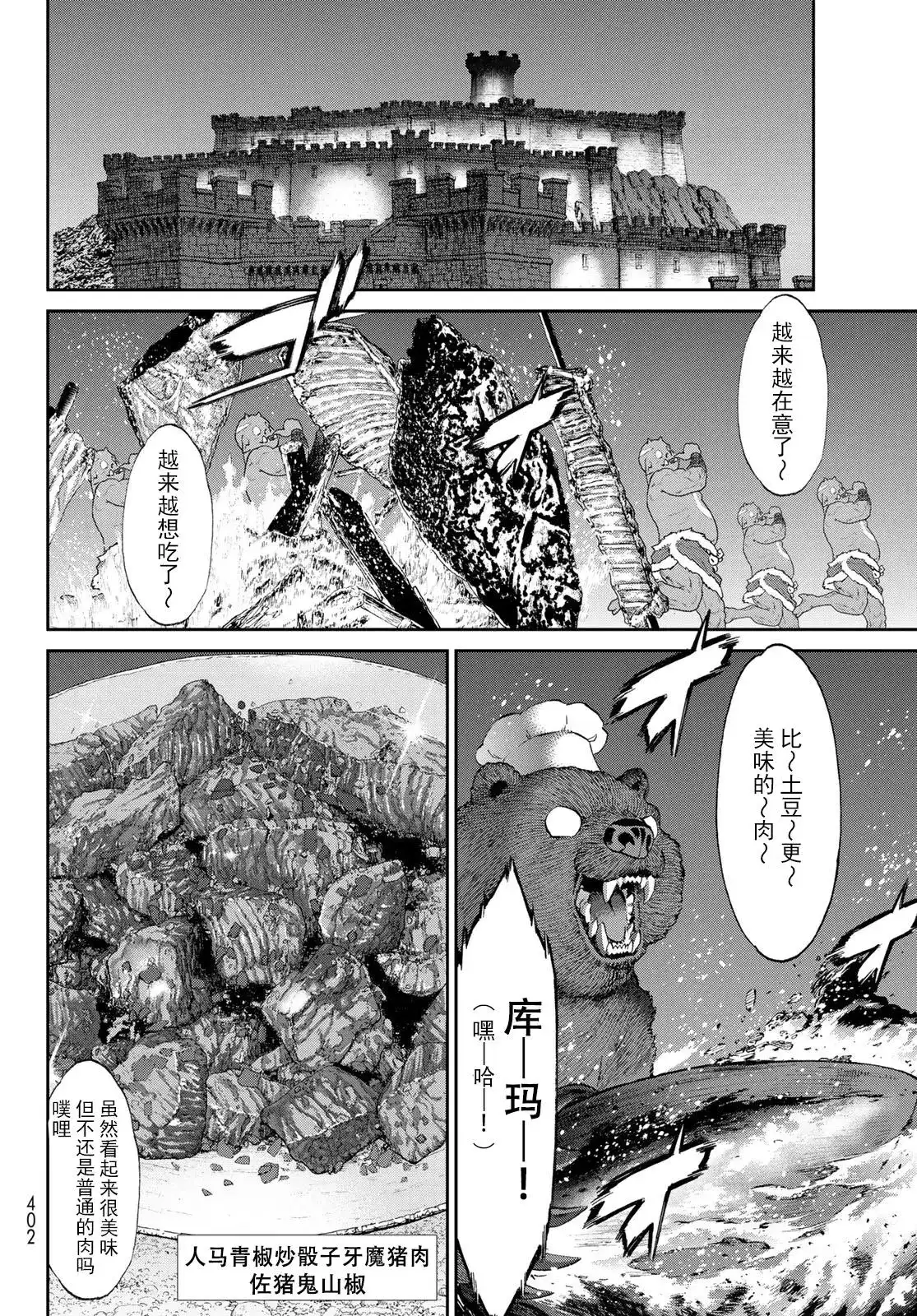 番外篇番外03-骑乘之王-马场康志,讲谈社（第9张）