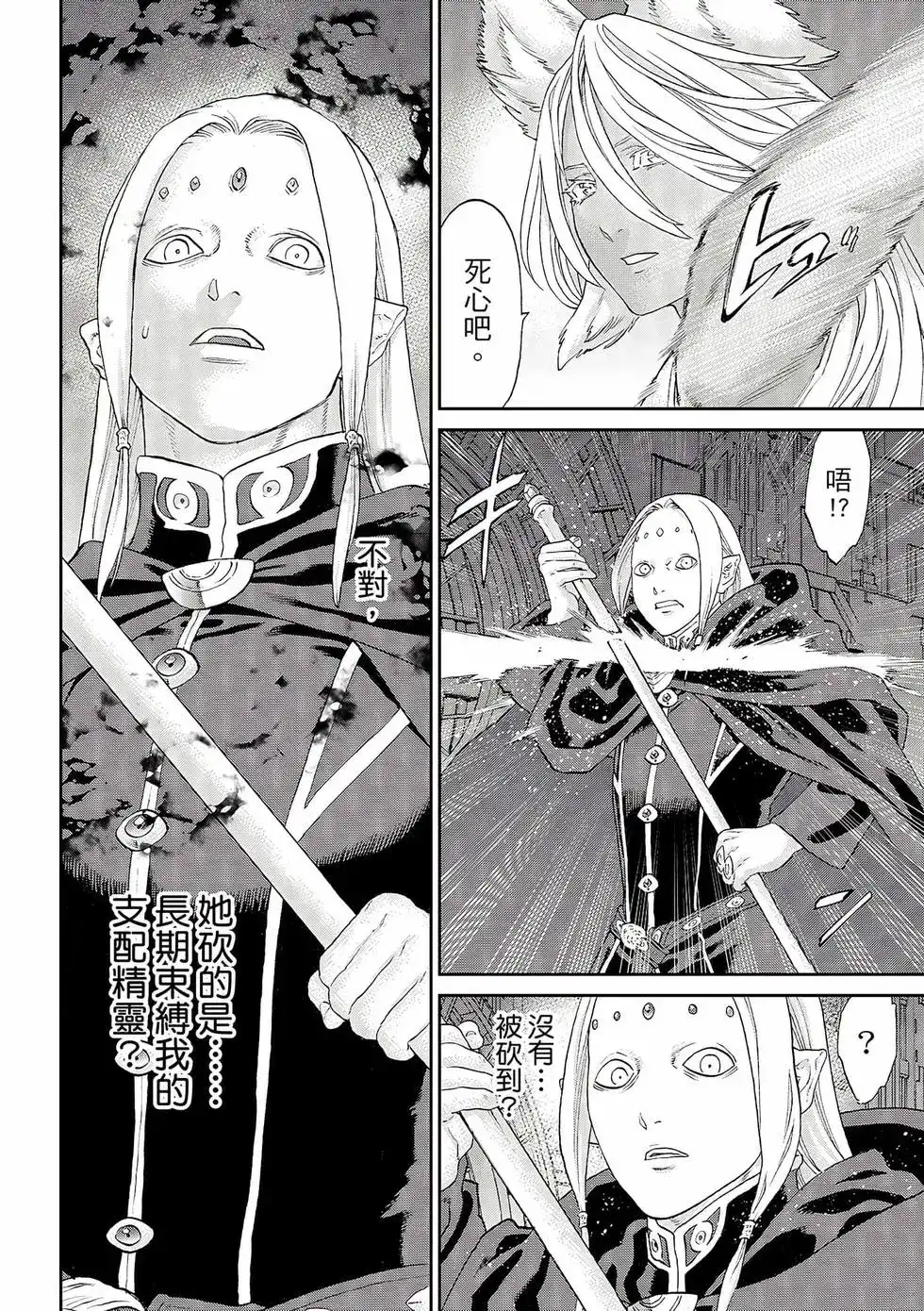 单话第85话-骑乘之王-马场康志,讲谈社（第5张）