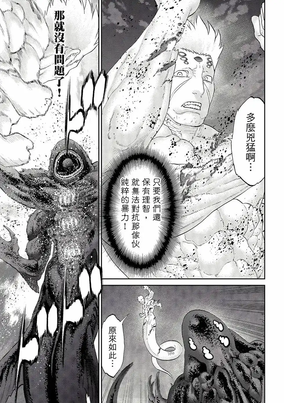 单话第85话-骑乘之王-马场康志,讲谈社（第2张）