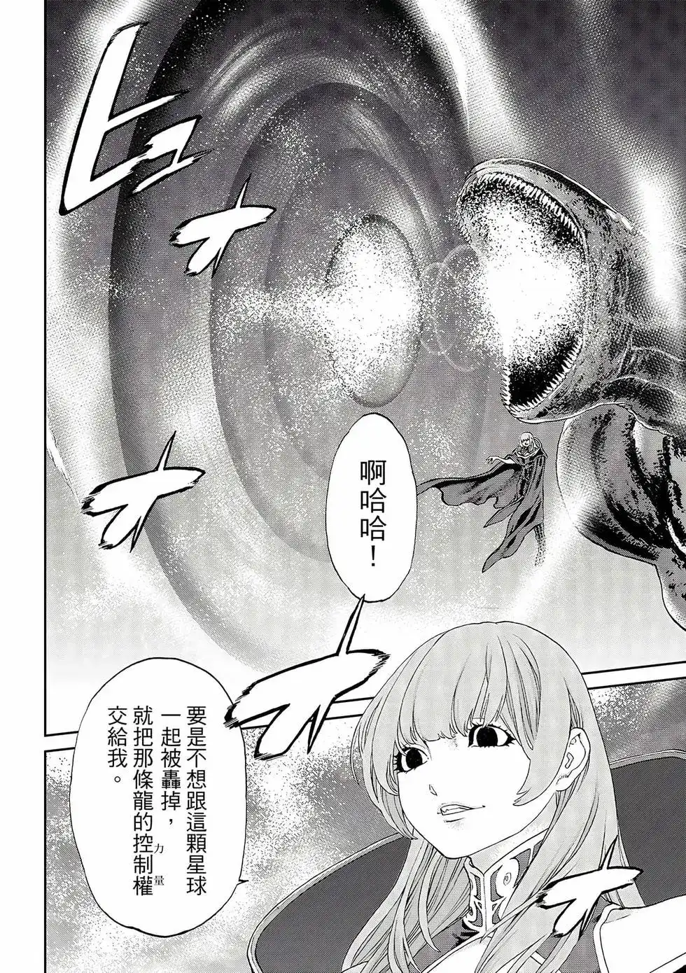单话第85话-骑乘之王-马场康志,讲谈社（第7张）