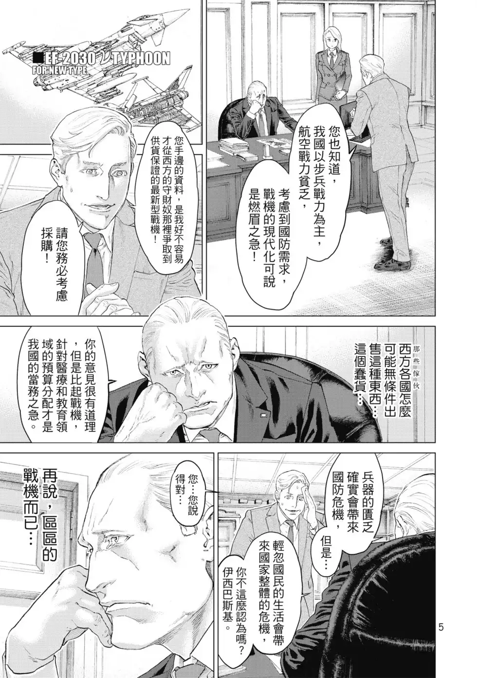 单行本第01卷-骑乘之王-马场康志,讲谈社（第5张）