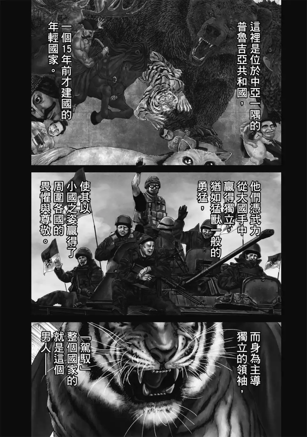单行本第01卷-骑乘之王-马场康志,讲谈社（第1张）