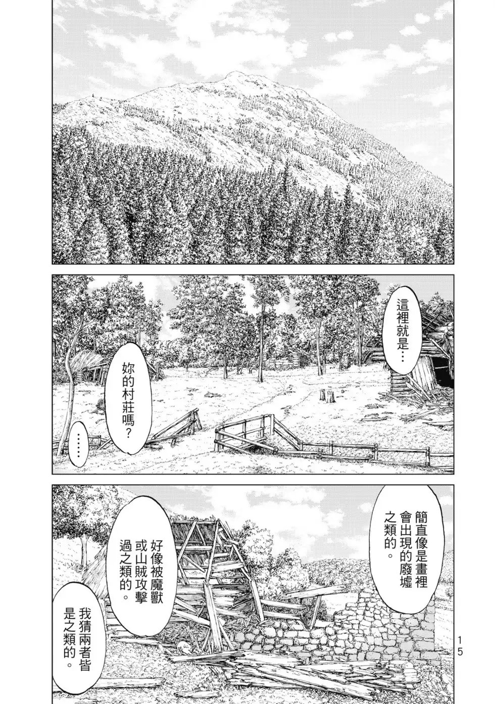 单行本第02卷-骑乘之王-马场康志,讲谈社（第15张）