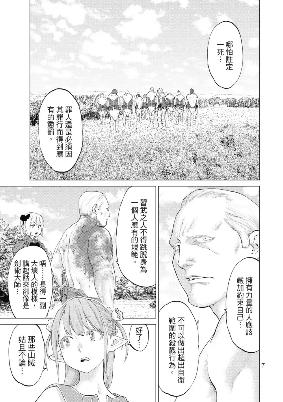 单行本第02卷-骑乘之王-马场康志,讲谈社（第7张）