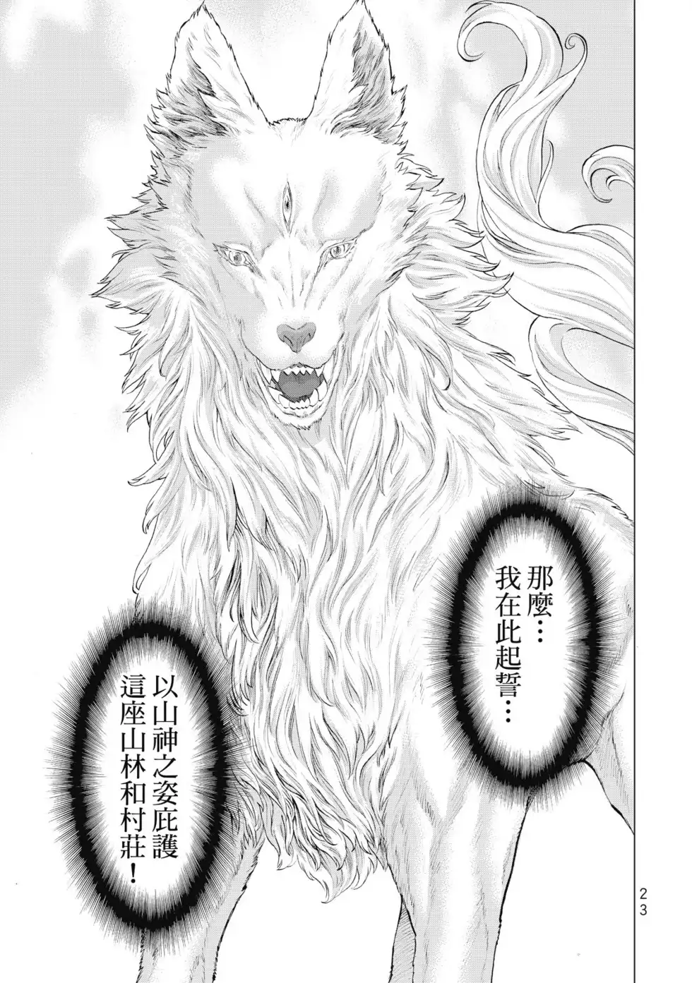 单行本第02卷-骑乘之王-马场康志,讲谈社（第23张）