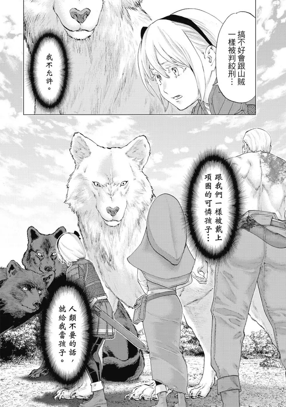 单行本第02卷-骑乘之王-马场康志,讲谈社（第10张）