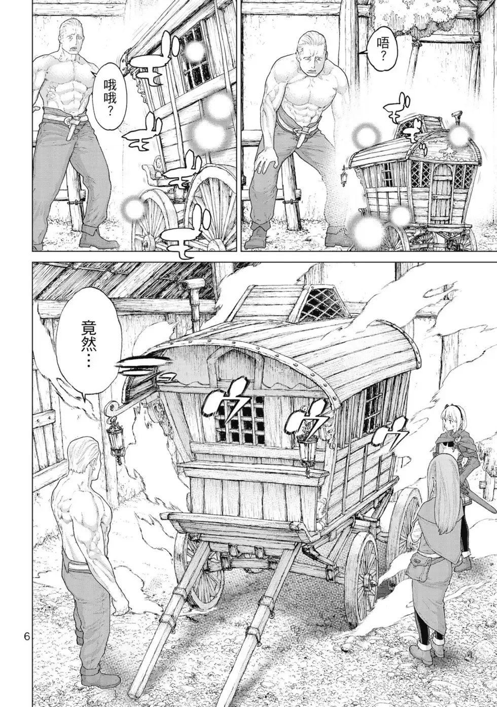 单行本第03卷-骑乘之王-马场康志,讲谈社（第6张）