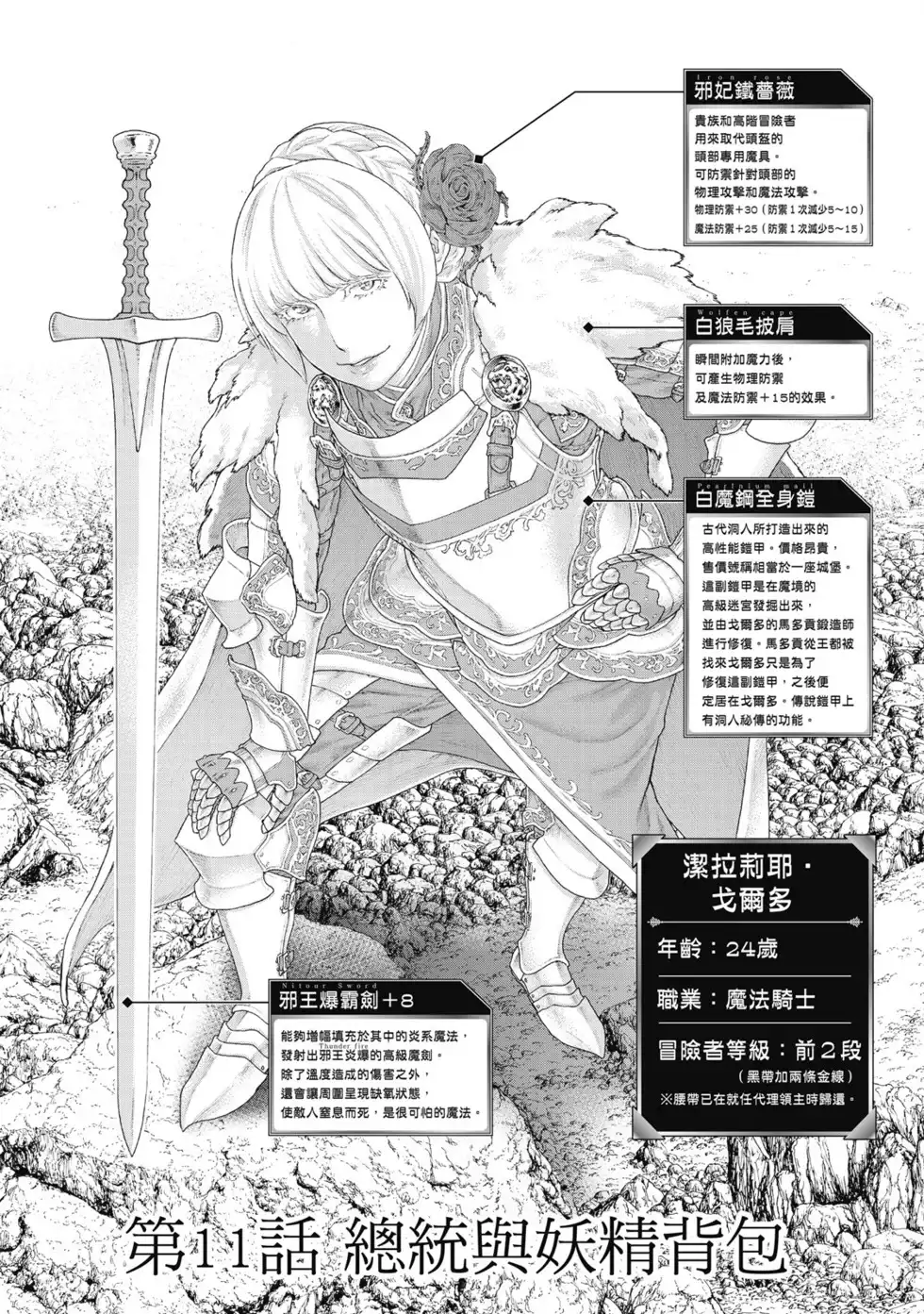 单行本第03卷-骑乘之王-马场康志,讲谈社（第3张）