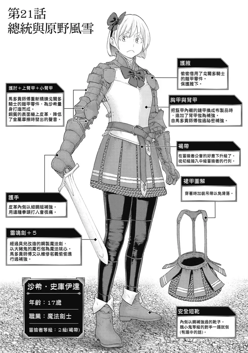 单行本第05卷-骑乘之王-马场康志,讲谈社（第3张）