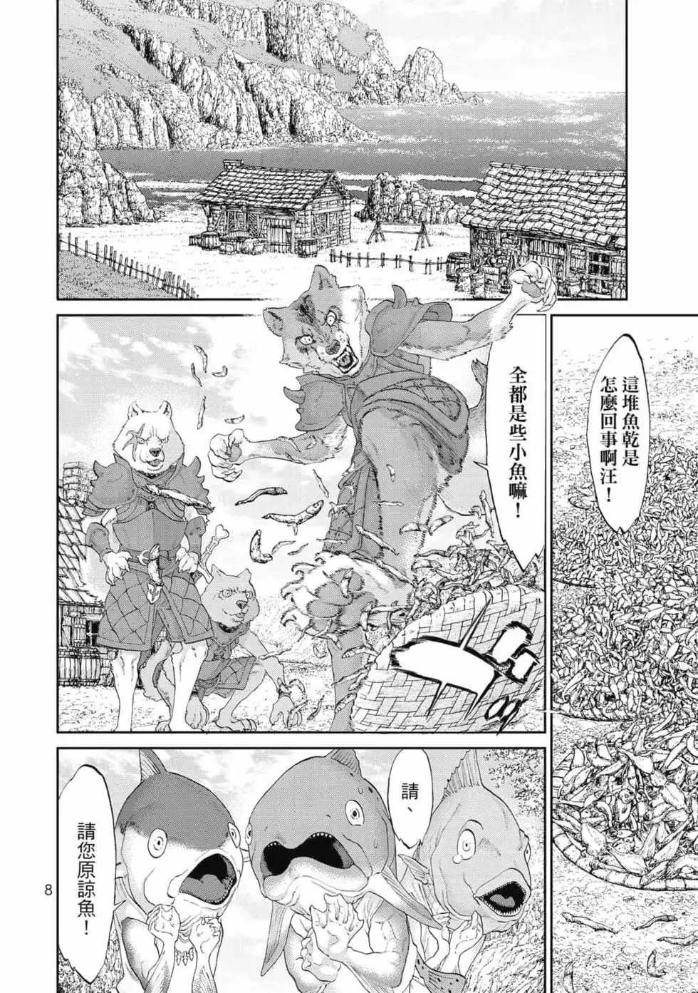 单行本第06卷-骑乘之王-马场康志,讲谈社（第8张）