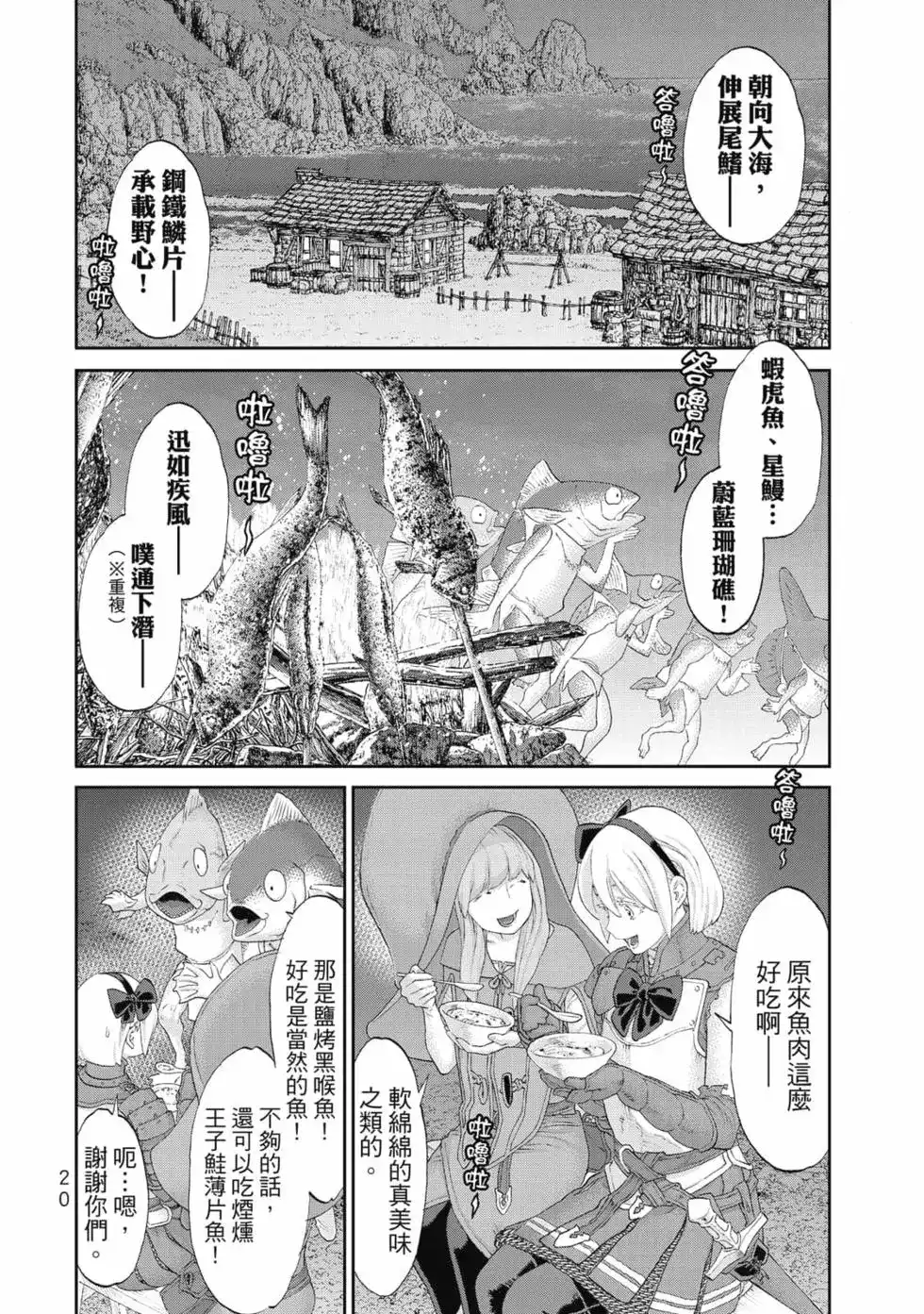 单行本第06卷-骑乘之王-马场康志,讲谈社（第20张）