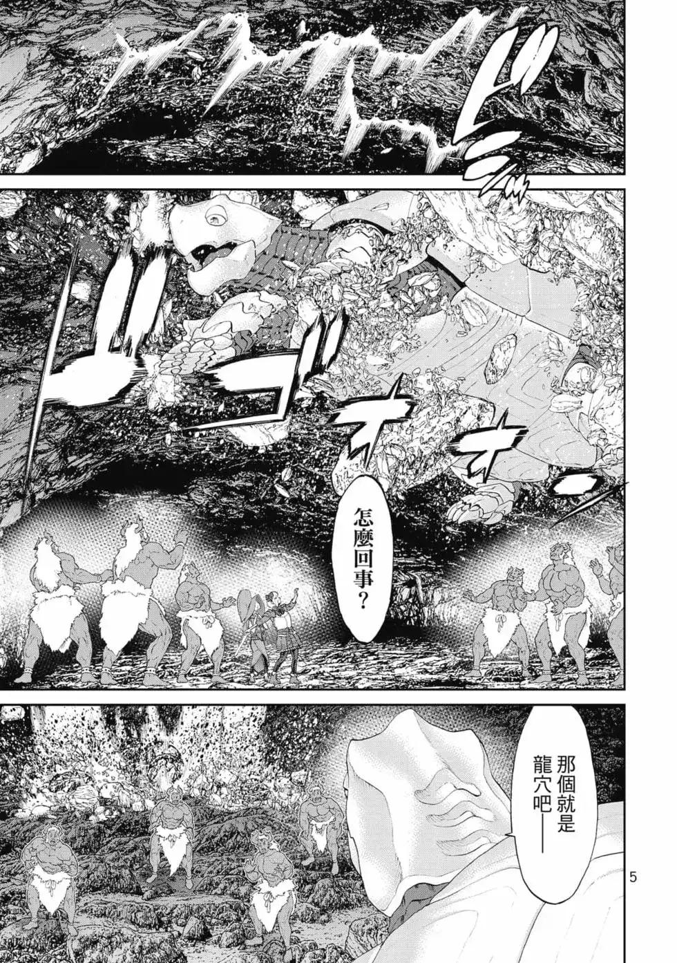 单行本第07卷-骑乘之王-马场康志,讲谈社（第5张）