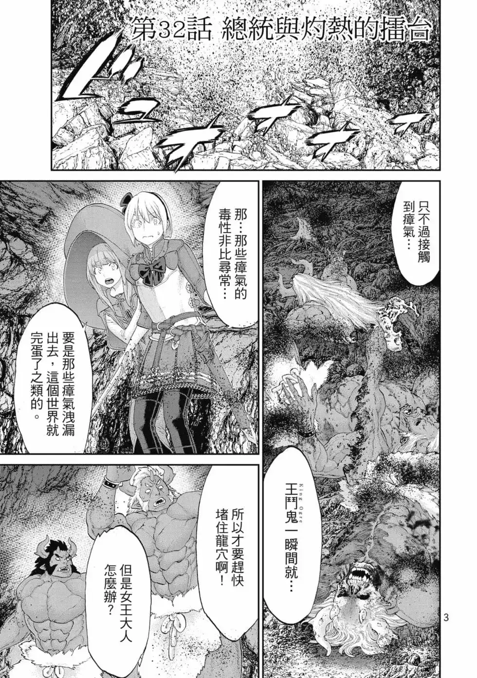 单行本第07卷-骑乘之王-马场康志,讲谈社（第3张）