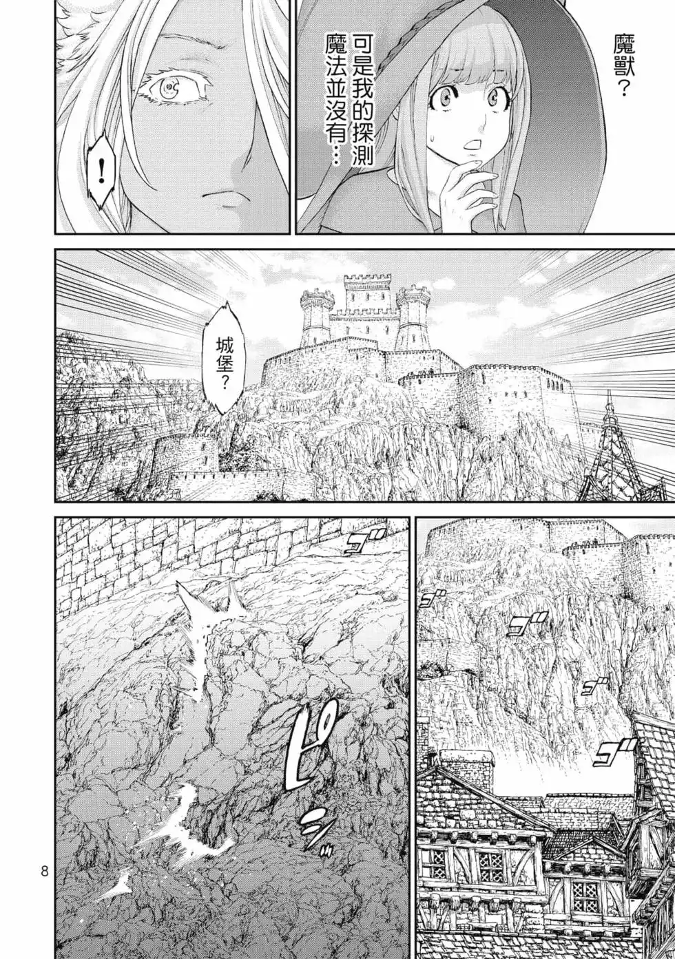 单行本第08卷-骑乘之王-马场康志,讲谈社（第8张）