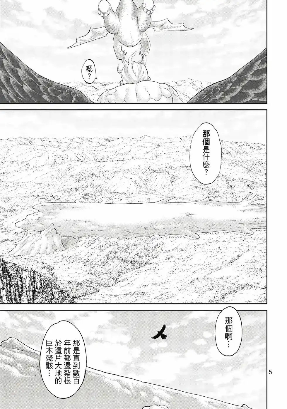 单行本第09卷-骑乘之王-马场康志,讲谈社（第5张）