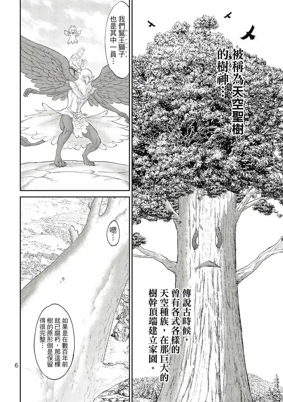 单行本第09卷-骑乘之王-马场康志,讲谈社（第6张）