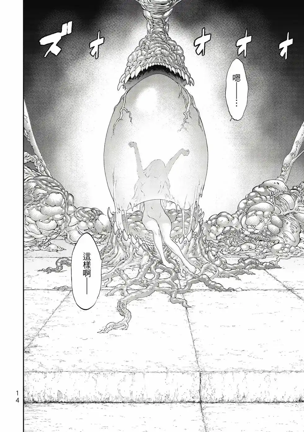 单行本第10卷-骑乘之王-马场康志,讲谈社（第14张）