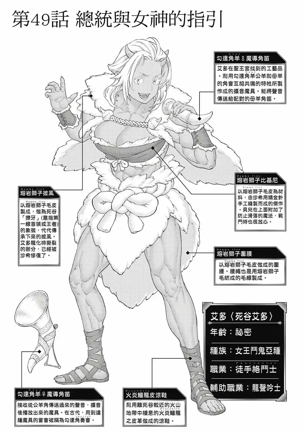 单行本第10卷-骑乘之王-马场康志,讲谈社（第3张）