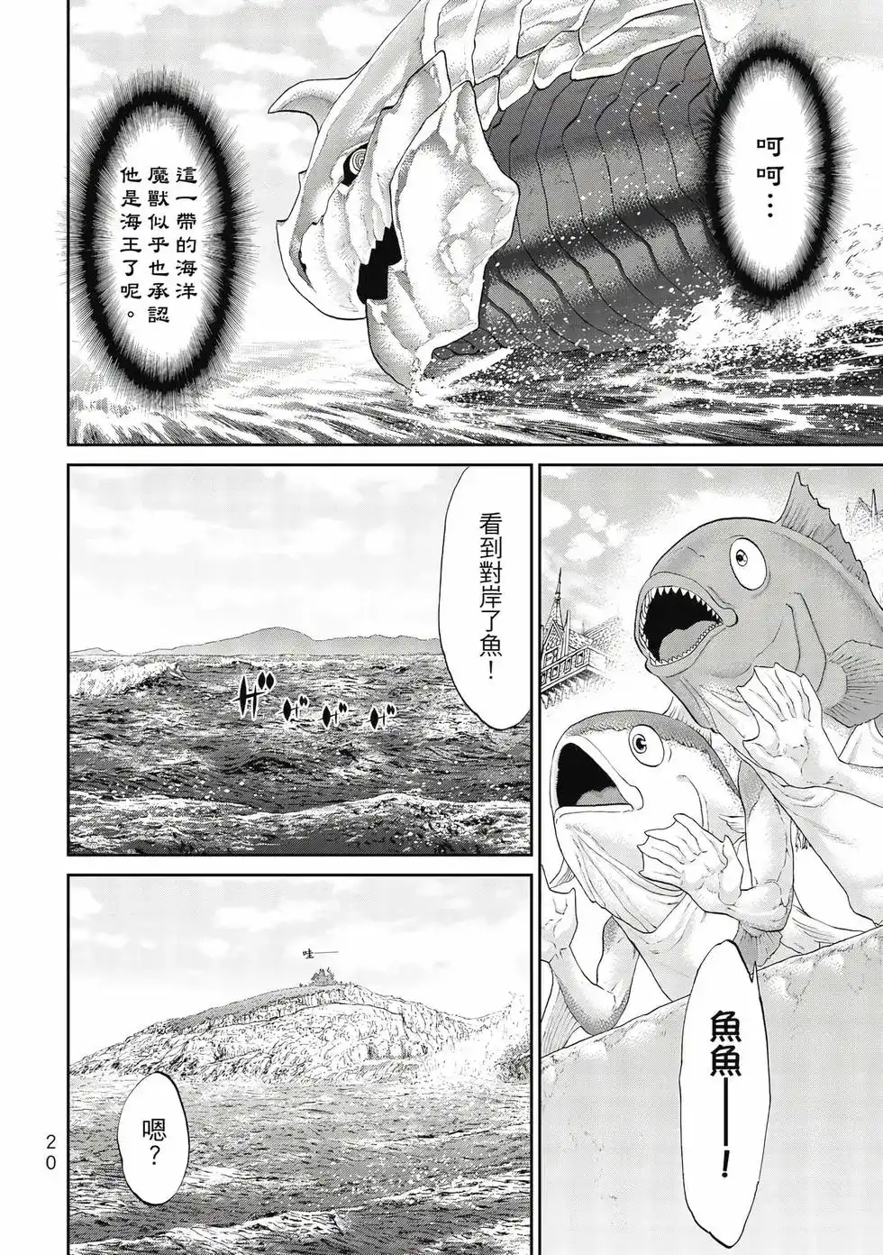 单行本第10卷-骑乘之王-马场康志,讲谈社（第20张）