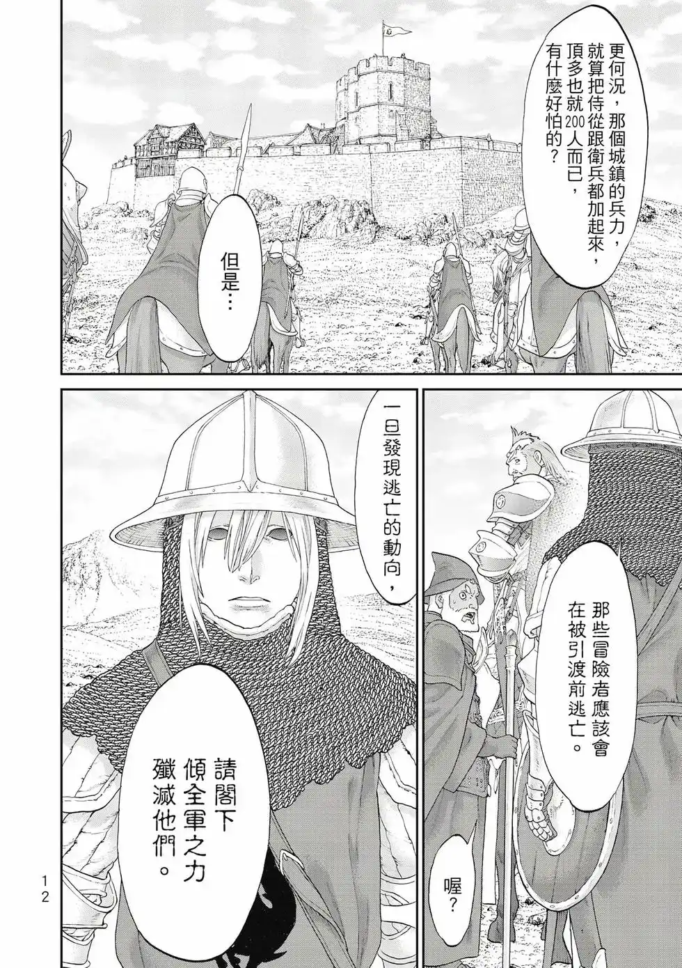 单行本第11卷-骑乘之王-马场康志,讲谈社（第12张）
