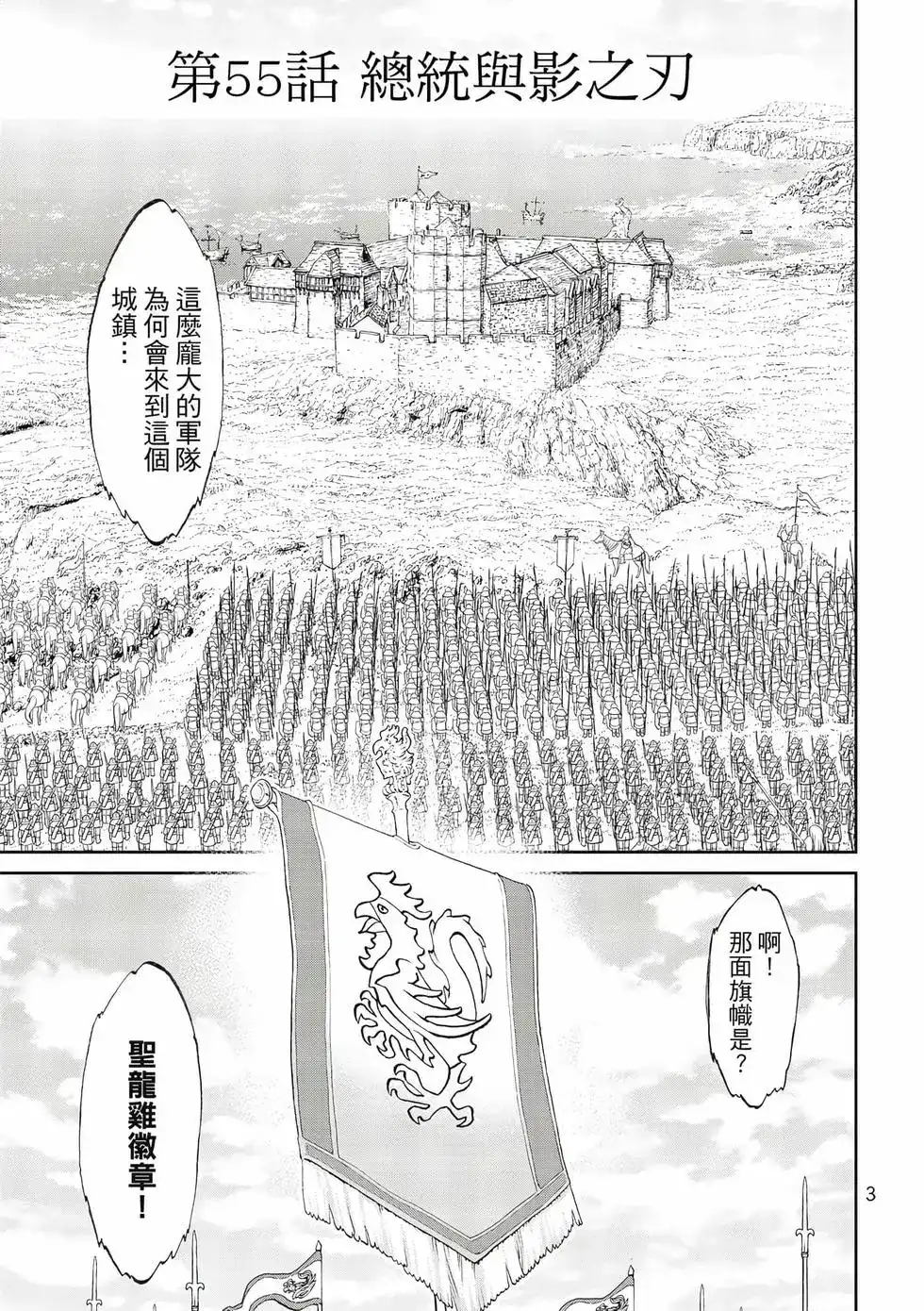 单行本第11卷-骑乘之王-马场康志,讲谈社（第3张）