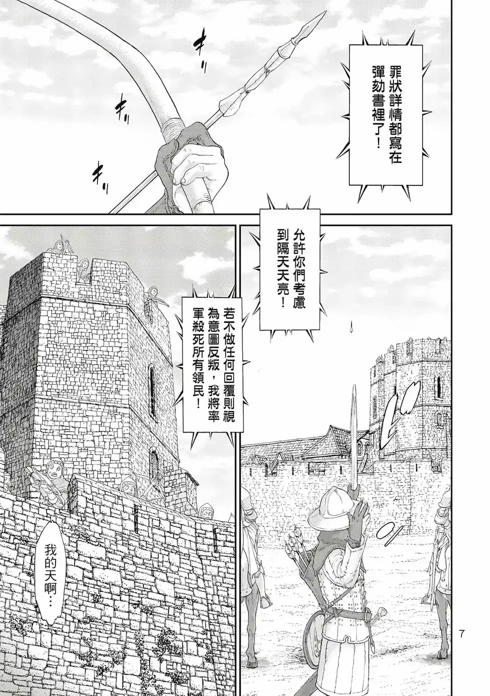 单行本第11卷-骑乘之王-马场康志,讲谈社（第7张）