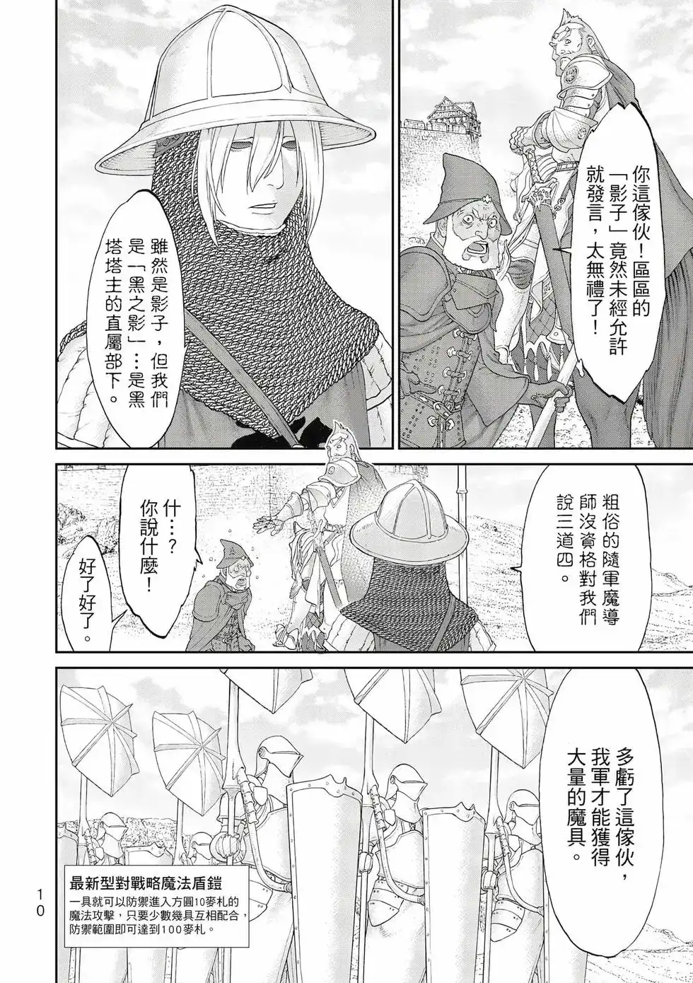 单行本第11卷-骑乘之王-马场康志,讲谈社（第10张）