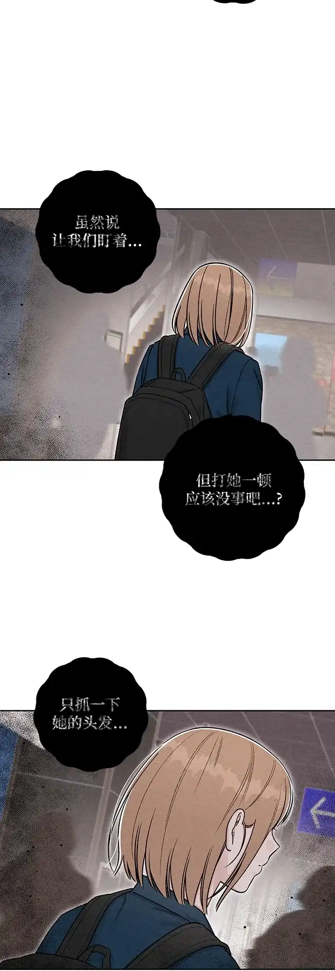 第120话-青春启示录-HAN SEO（第43张）