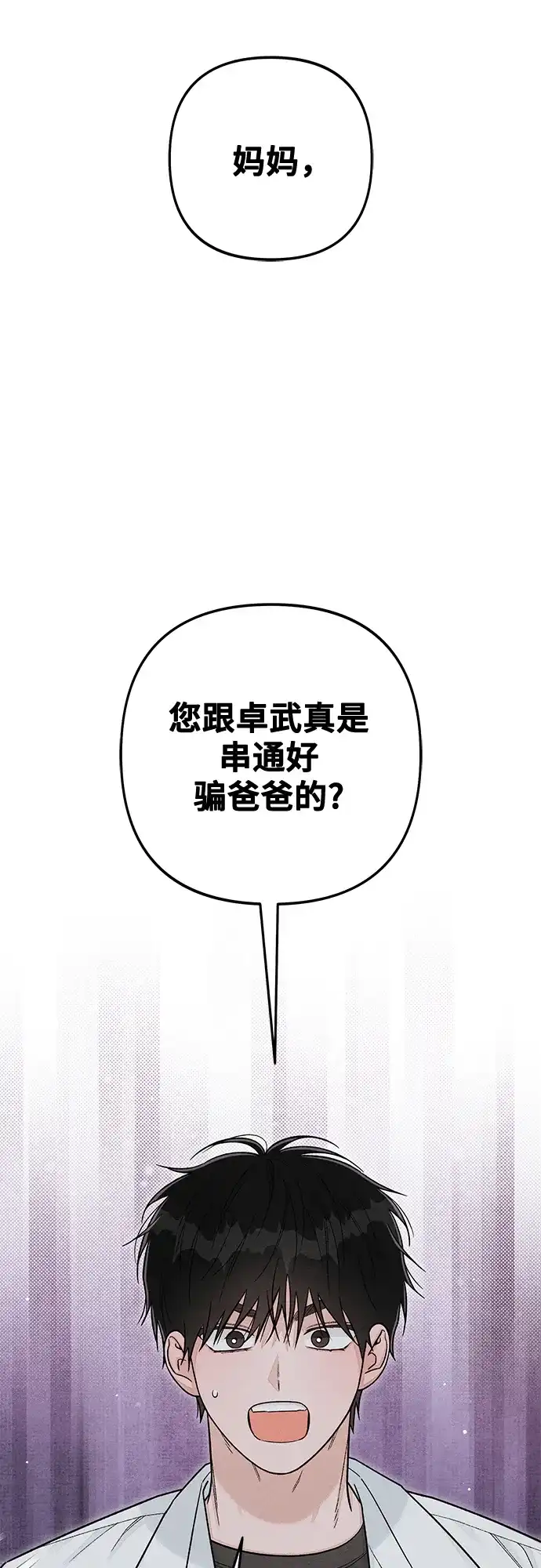 第120话-青春启示录-HAN SEO（第2张）