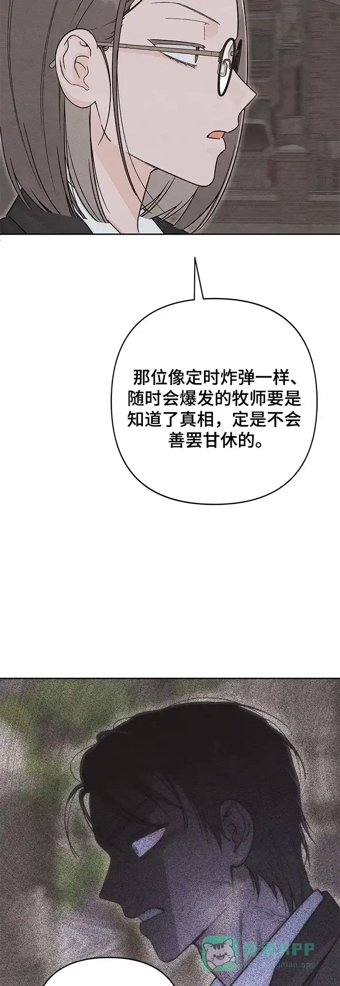第120话-青春启示录-HAN SEO（第16张）