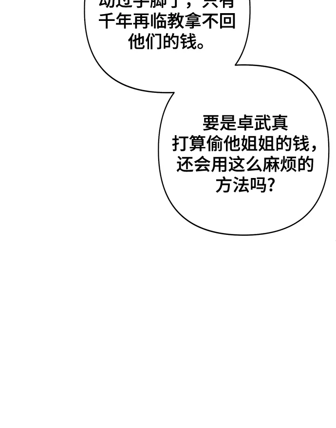 第120话-青春启示录-HAN SEO（第8张）