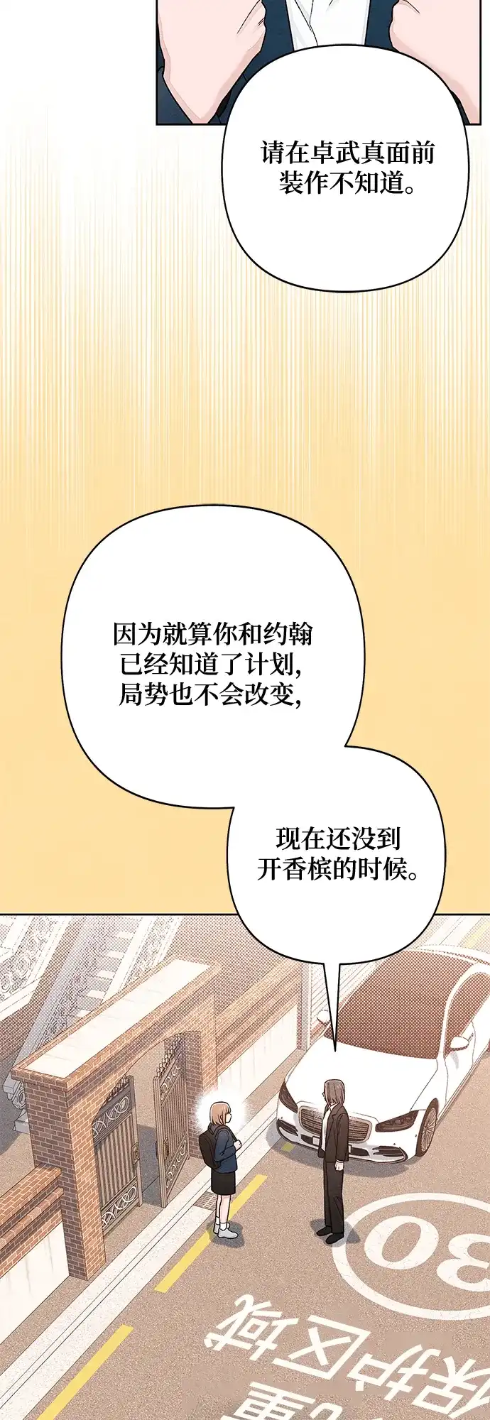 第120话-青春启示录-HAN SEO（第22张）