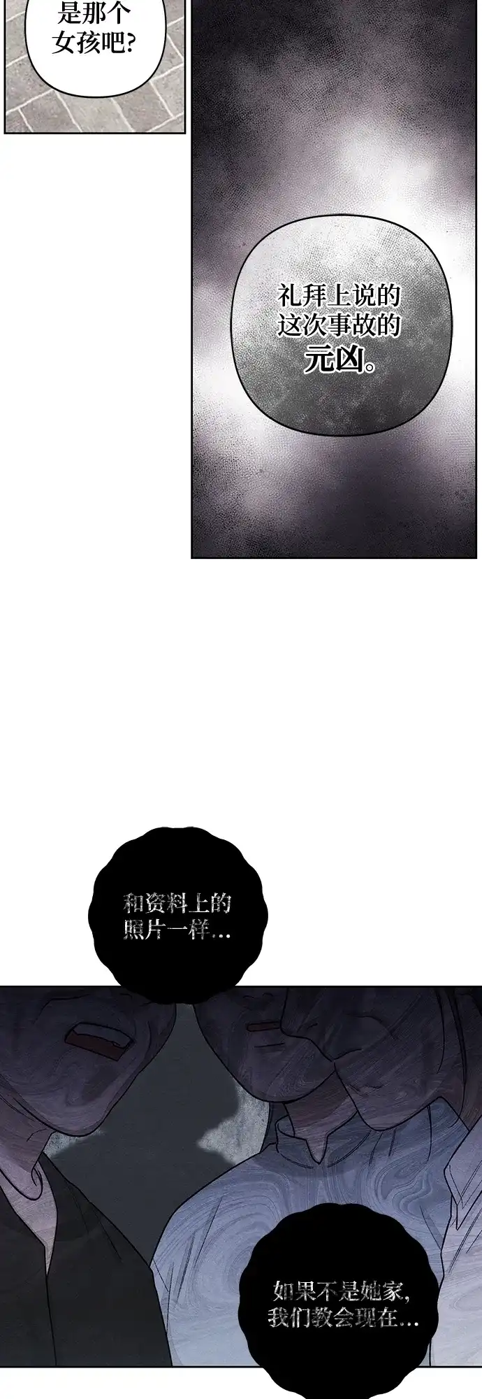第120话-青春启示录-HAN SEO（第42张）
