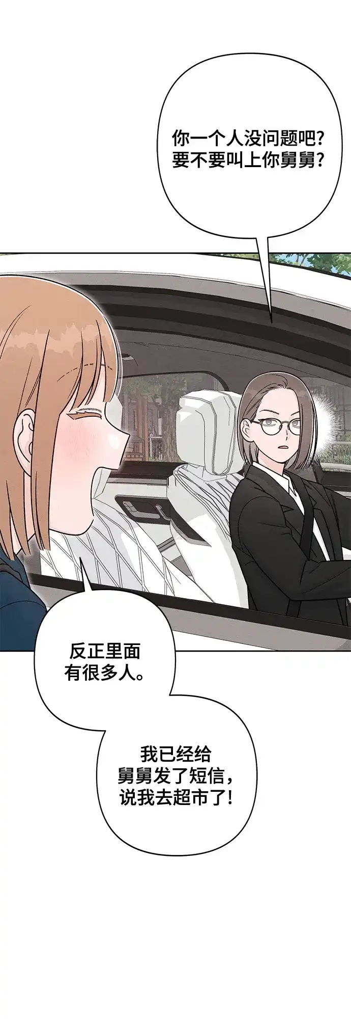 第120话-青春启示录-HAN SEO（第34张）