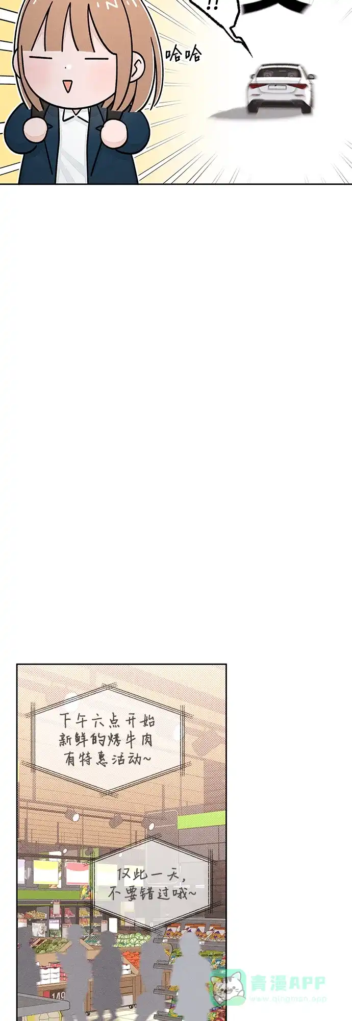 第120话-青春启示录-HAN SEO（第36张）