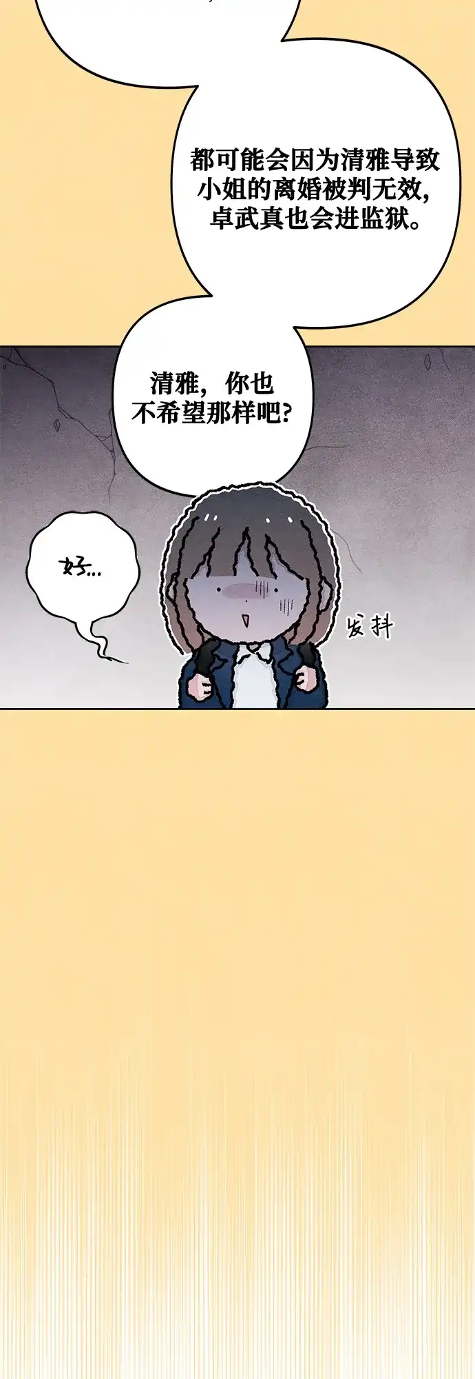 第120话-青春启示录-HAN SEO（第24张）