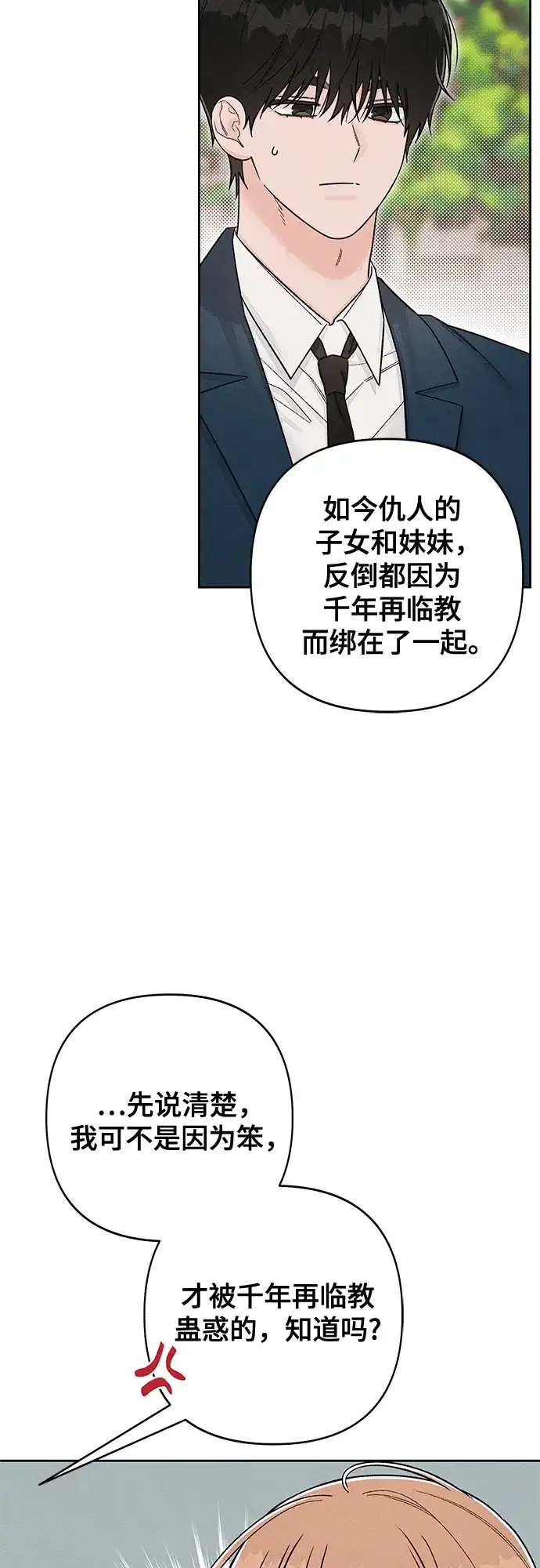 第121话-青春启示录-HAN SEO（第12张）