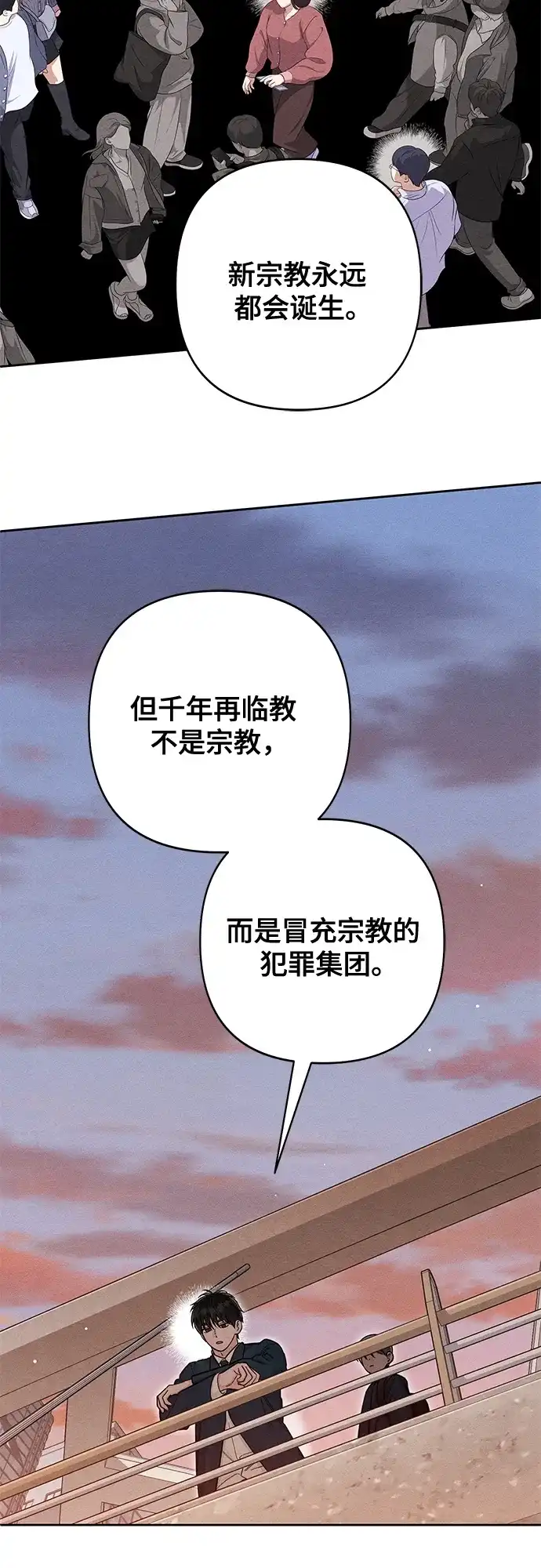 第121话-青春启示录-HAN SEO（第34张）