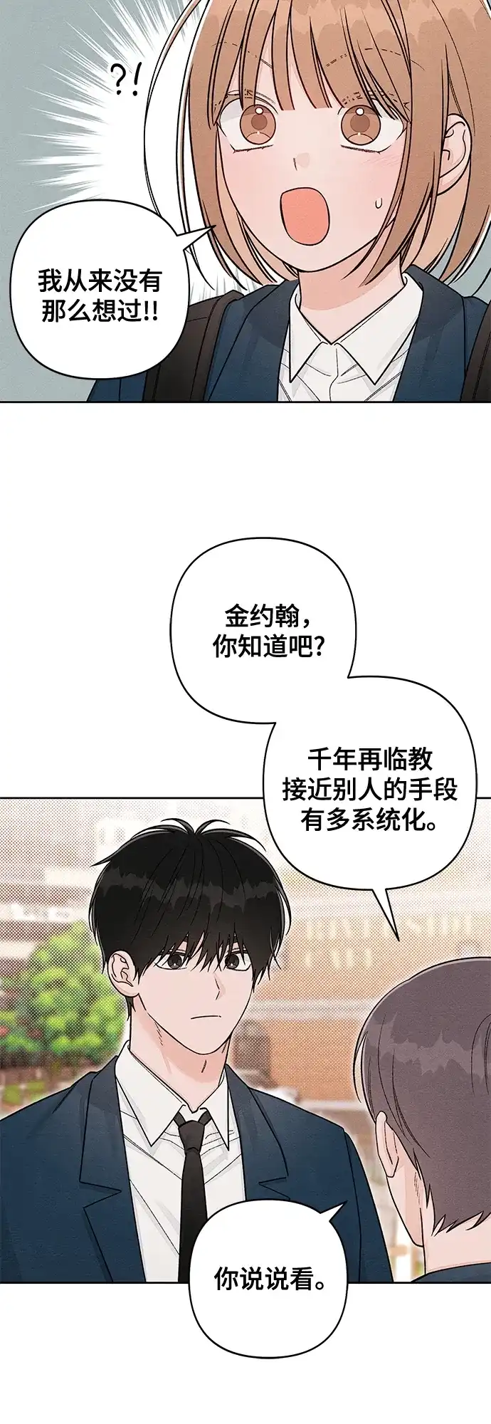 第121话-青春启示录-HAN SEO（第13张）