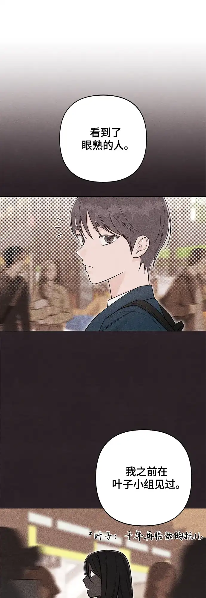 第121话-青春启示录-HAN SEO（第28张）