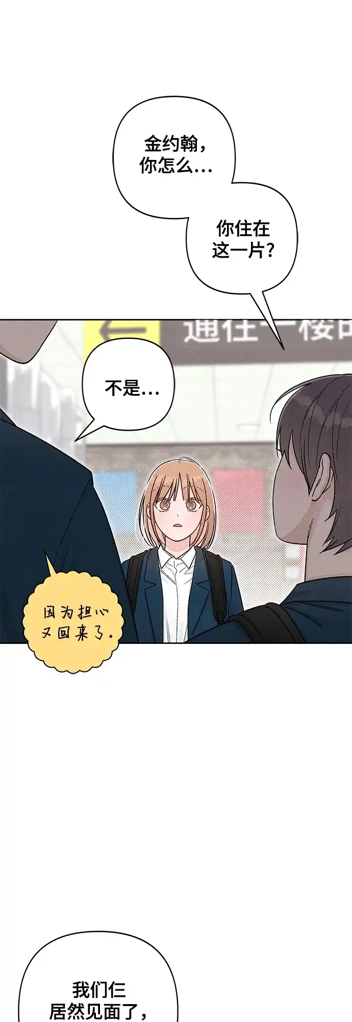 第121话-青春启示录-HAN SEO（第3张）