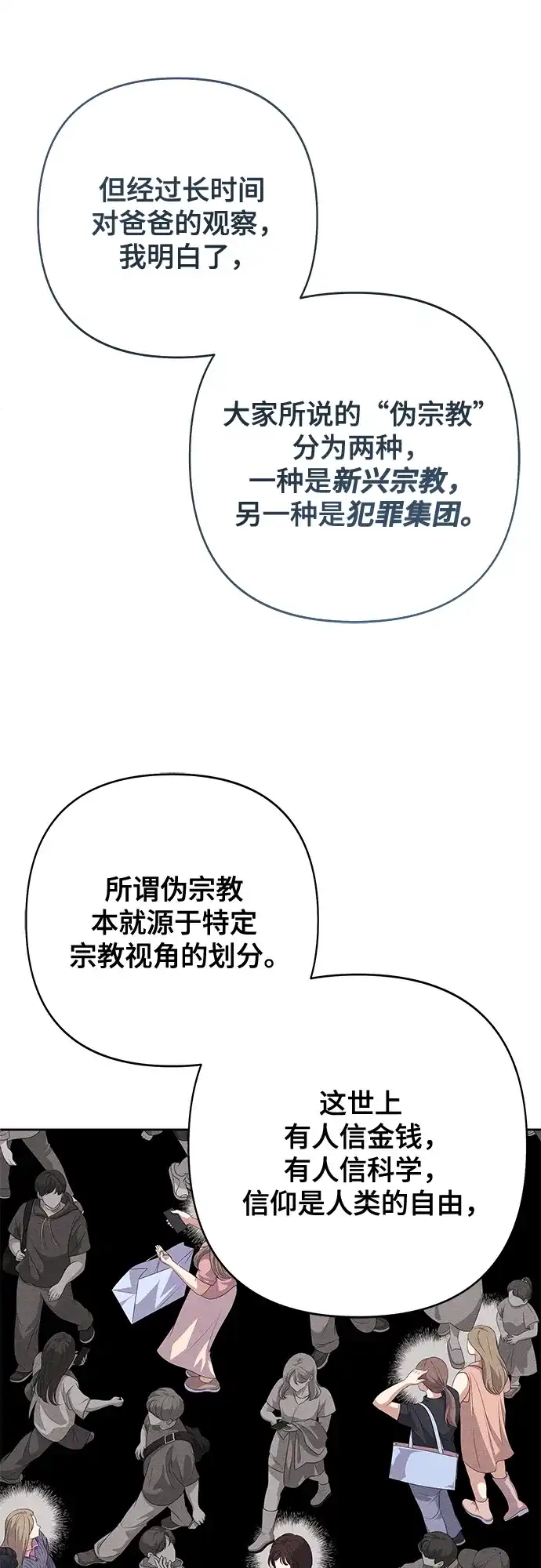 第121话-青春启示录-HAN SEO（第33张）
