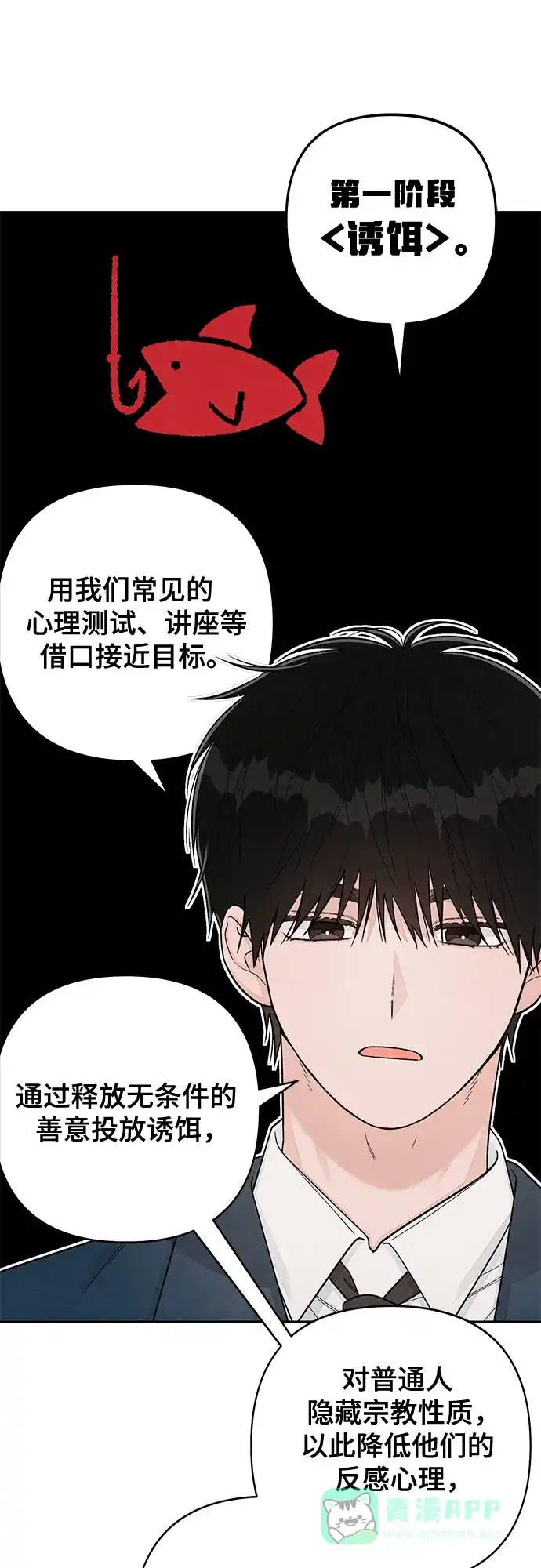 第121话-青春启示录-HAN SEO（第16张）