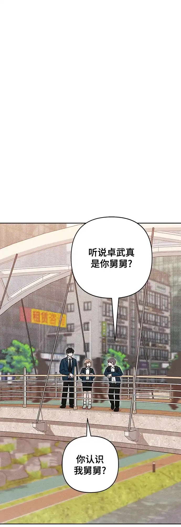 第121话-青春启示录-HAN SEO（第7张）