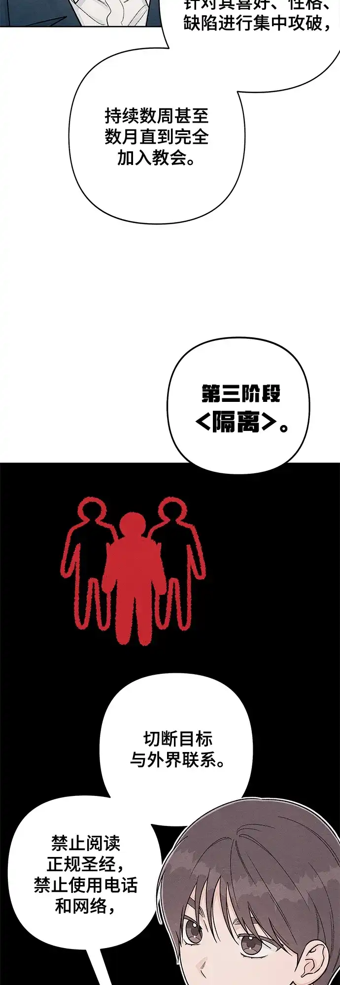 第121话-青春启示录-HAN SEO（第18张）
