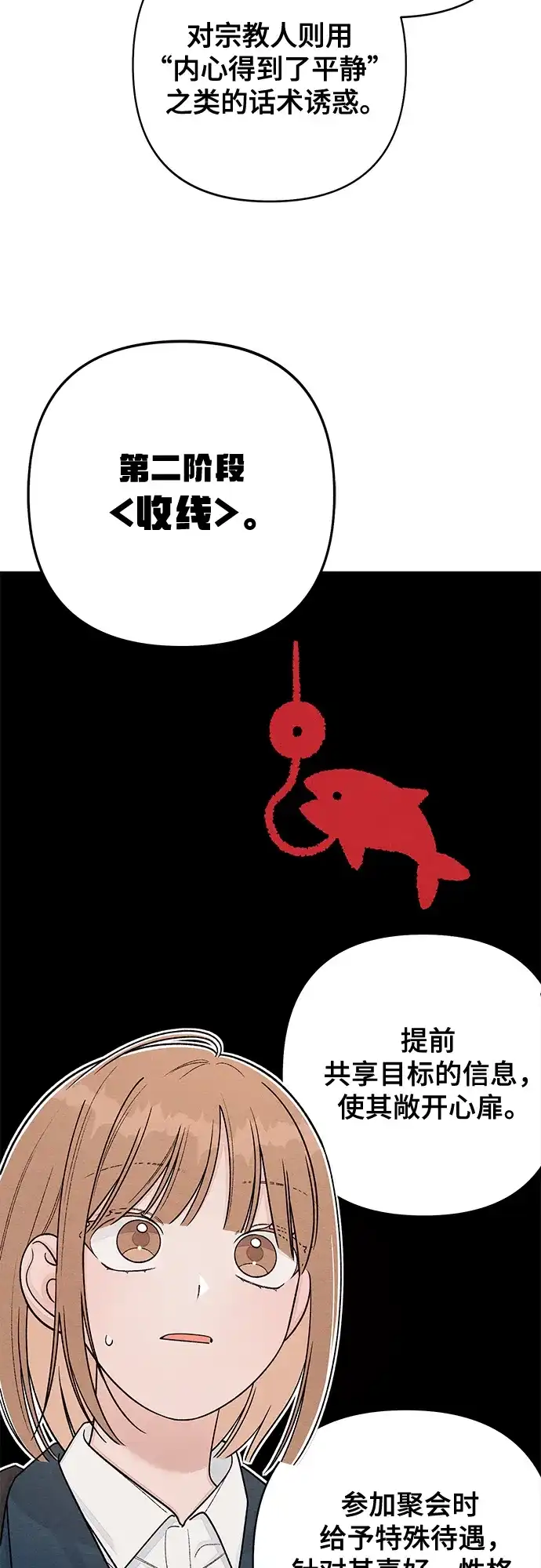 第121话-青春启示录-HAN SEO（第17张）