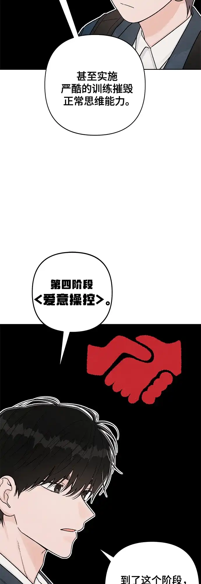 第121话-青春启示录-HAN SEO（第19张）