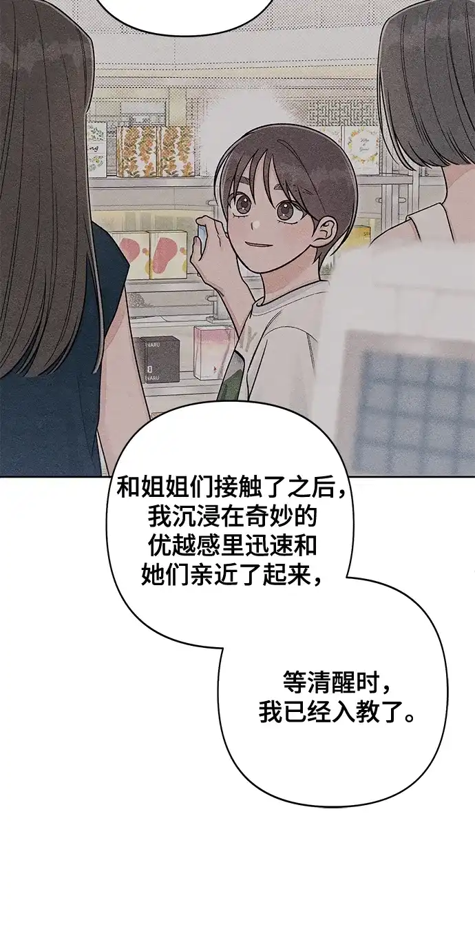 第121话-青春启示录-HAN SEO（第23张）