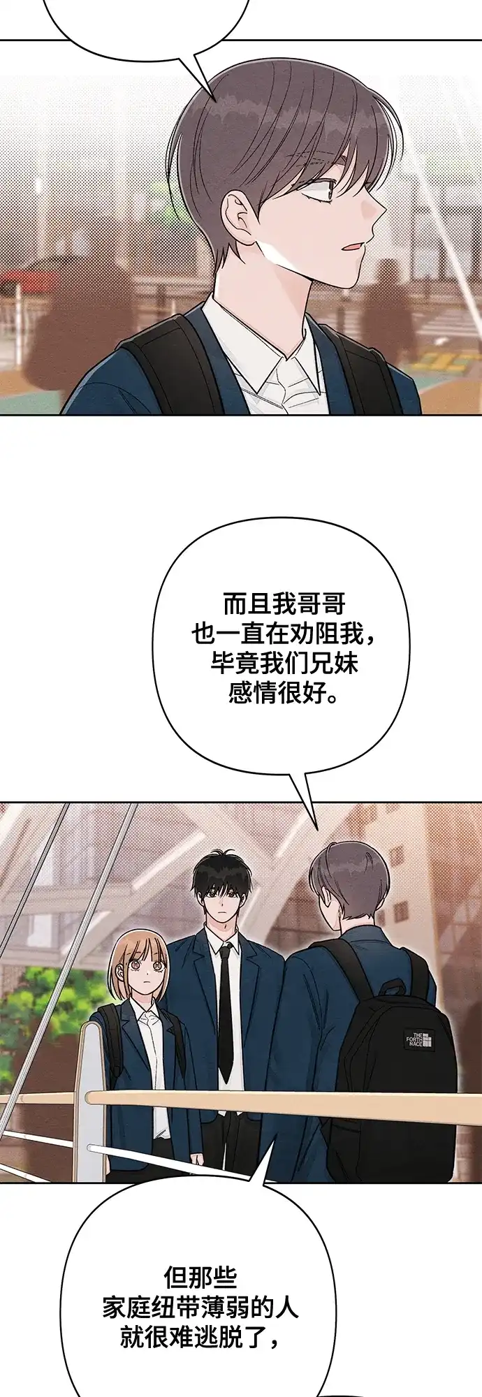第121话-青春启示录-HAN SEO（第25张）